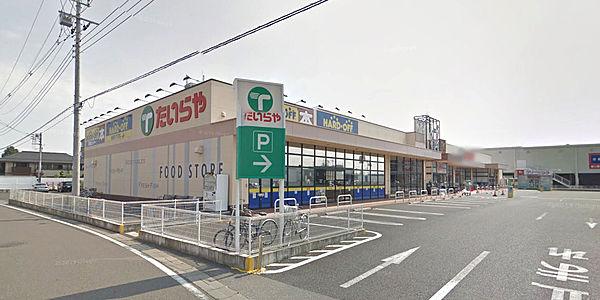 【周辺】【スーパー】たいらや今泉新町店まで540ｍ