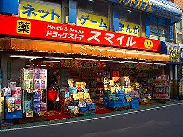 【周辺】ドラッグストアスマイル笹塚店（487m）