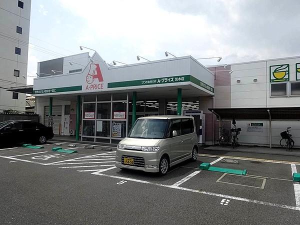【周辺】A-プライス茨木店（675m）