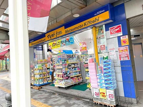 【周辺】マツモトキヨシ北浦和駅前店 225m