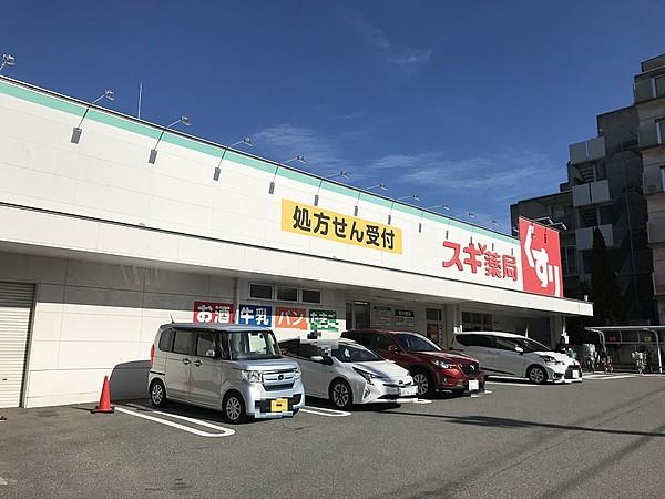 【周辺】スギ薬局東園田店