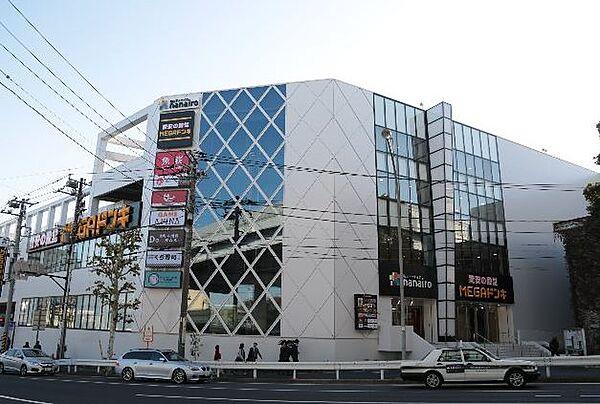 【周辺】【ディスカウントショップ】MEGAドン・キホーテ港山下総本店まで464ｍ