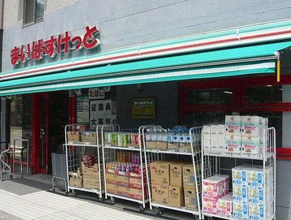 【周辺】【スーパー】まいばすけっと 永楽町東橋店まで211ｍ