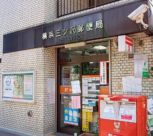 【周辺】横浜三ッ沢郵便局（724m）