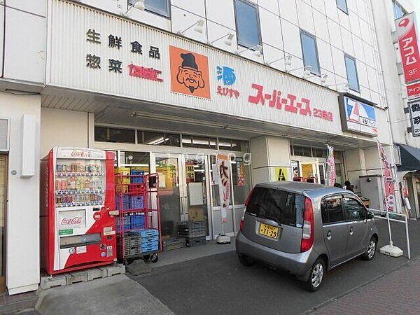 【周辺】全日食チェーンスーパーエース23条店 453m