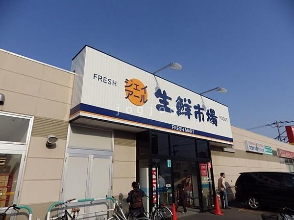 【周辺】ジェイアール生鮮市場北10条店 163m
