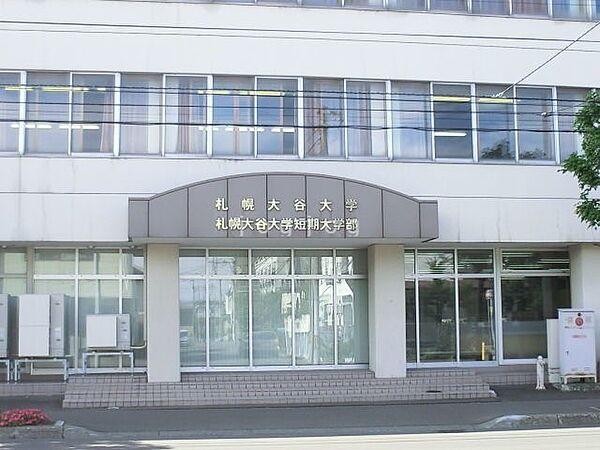 【周辺】私立札幌大谷大学 528m