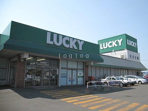 【周辺】ラッキー北49条店