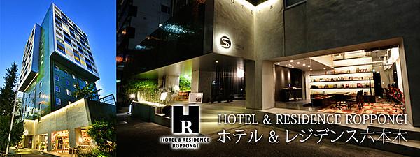 【周辺】HOTEL＆RESIDENCE　ROPPONGI 778m