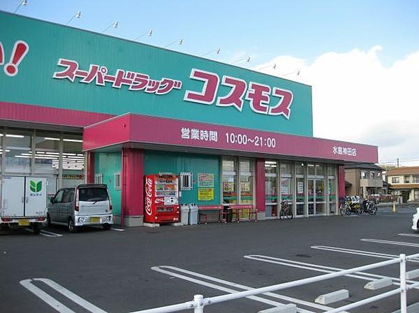 【周辺】コスモス水島神田店（934m）