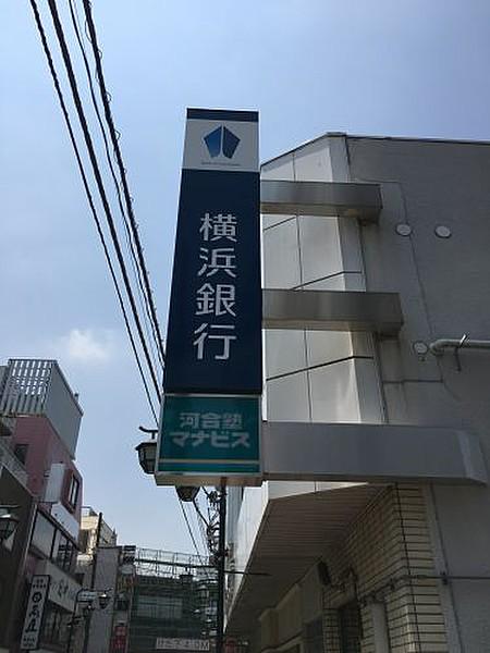 【周辺】銀行横浜銀行　大倉山支店まで1044ｍ