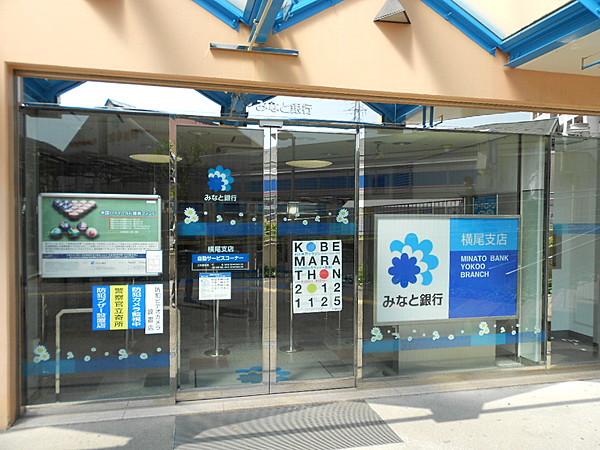 【周辺】銀行みなと銀行 横尾支店まで460ｍ