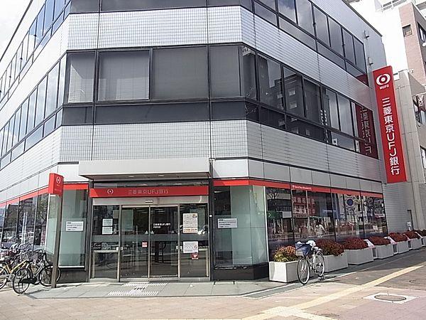 【周辺】【銀行】三菱東京ＵＦＪ銀行　兵庫支店まで780ｍ