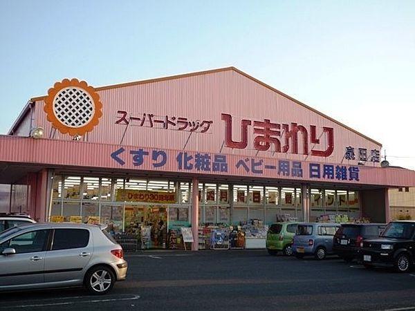 【周辺】スーパードラッグひまわり泉田店 673m