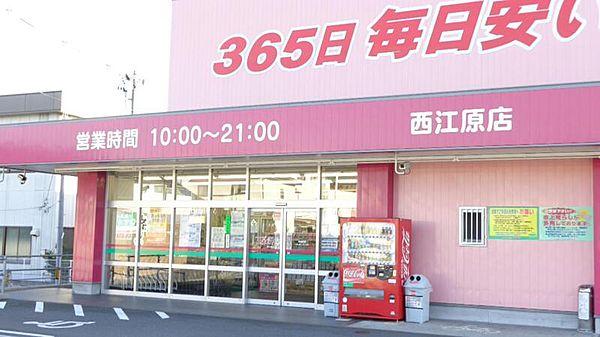 【周辺】ディスカウントドラッグコスモス西江原店 2430m