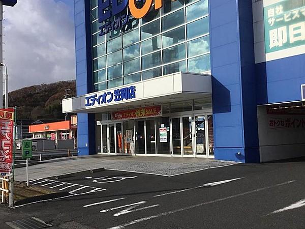 【周辺】エディオン笠岡店