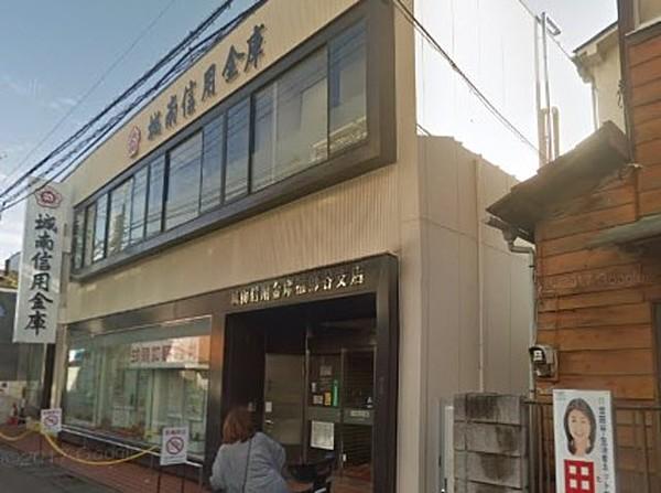 【周辺】城南信用金庫祖師谷支店 19m