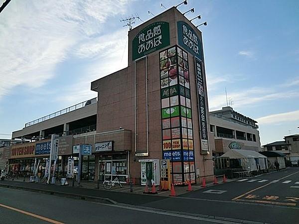 【周辺】食品館あおばさがみ野店 350m