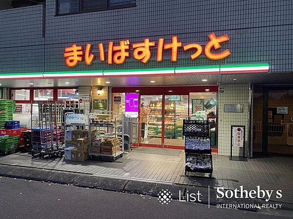 【周辺】まいばすけっと横浜駅東店 徒歩5分。 380m