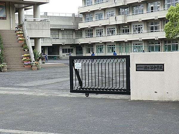 【周辺】海老名市立柏ケ谷中学校 1100m