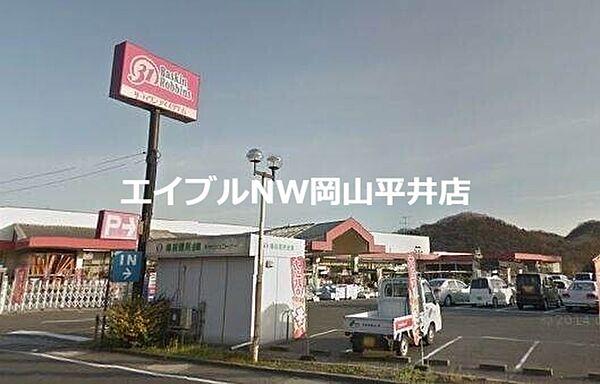 【周辺】31アイスクリーム備前店 4326m