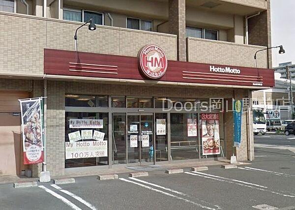 【周辺】ほっともっと岡山昭和町店 148m