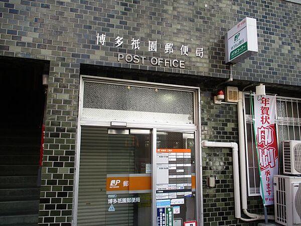 【周辺】【郵便局】博多祇園郵便局まで426ｍ