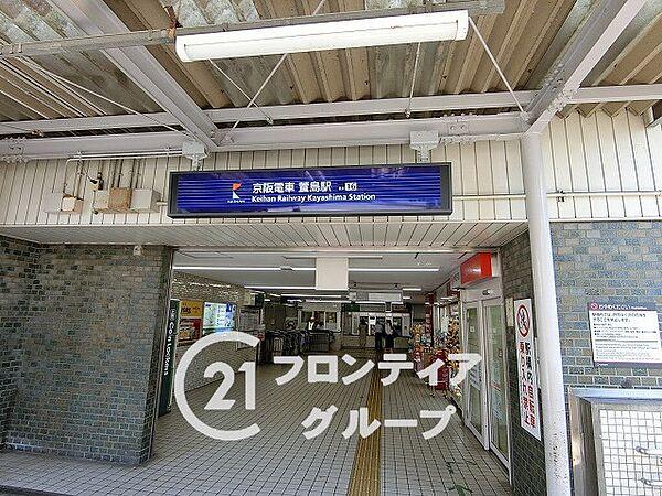 【周辺】京阪本線「萱島駅」