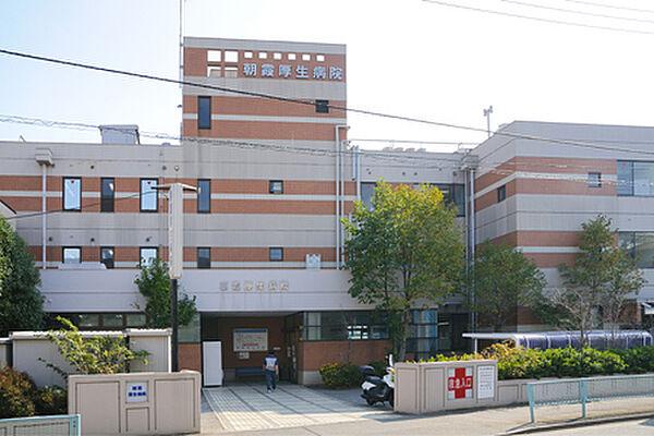 【周辺】病院「朝霞厚生病院まで300ｍ」