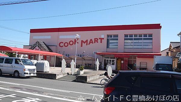 【周辺】クックマートユーアイ店 507m