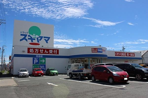 【周辺】ドラッグスギヤマ花田店 619m