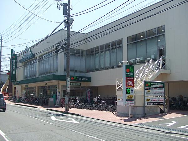 【周辺】スーパーマルエツ中山店350m