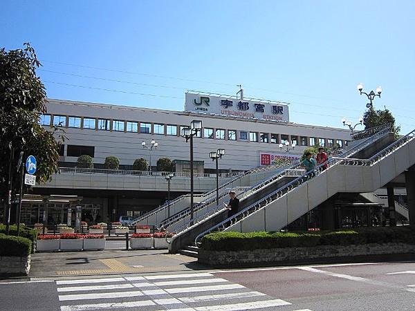 【周辺】駅JR宇都宮駅まで611ｍ