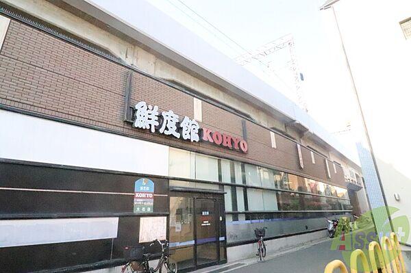 【周辺】KOHYO　大石店 131m