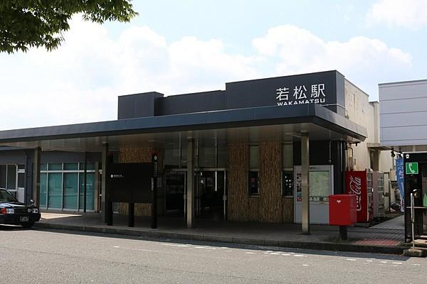 【周辺】JR若松駅（約719ｍ　徒歩9分）