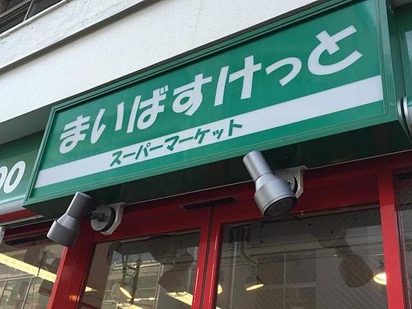 【周辺】まいばすけっと神田駅北口店 536m