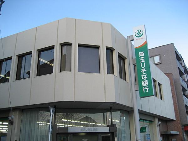 【周辺】埼玉りそな銀行 北本支店（713m）