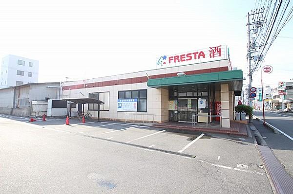 【周辺】【スーパー】FRESTA(フレスタ) 東雲店まで1246ｍ