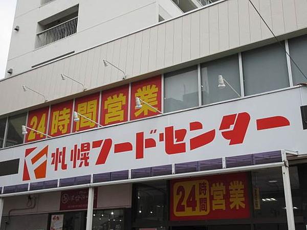 【周辺】フードセンター円山店 1152m