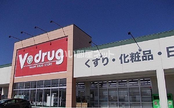 【周辺】【ドラッグストア】V・drug 豊川東店まで623ｍ