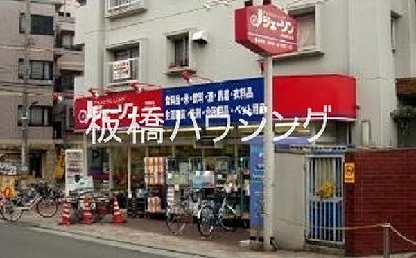 【周辺】ジェーソン練馬氷川台店