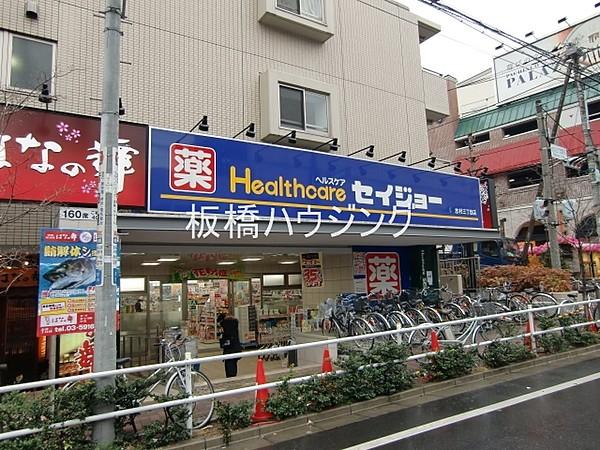 【周辺】ヘルスケアセイジョー志村3丁目店