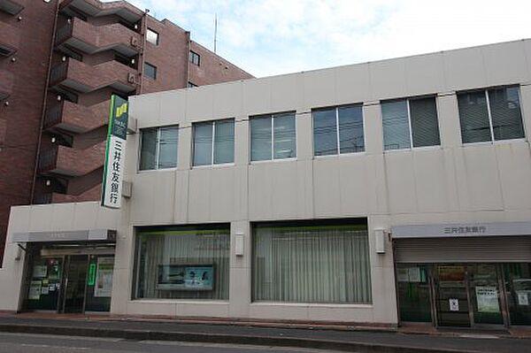 【周辺】【銀行】三井住友銀行武蔵中原支店まで511ｍ