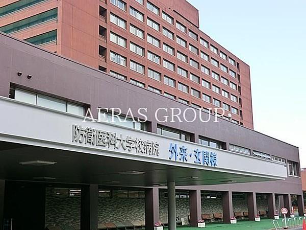 【周辺】防衛医科大学校病院 1620m
