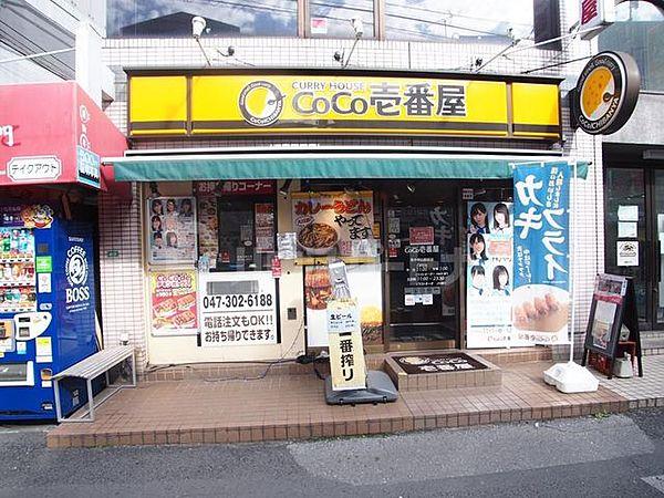 【周辺】CoCo壱番屋原木中山駅前店 440m