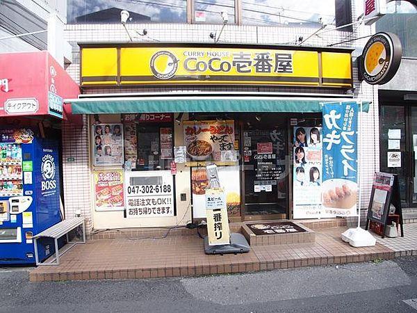 【周辺】CoCo壱番屋原木中山駅前店 570m