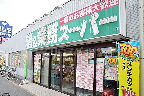 【周辺】業務スーパー 船橋店 161m