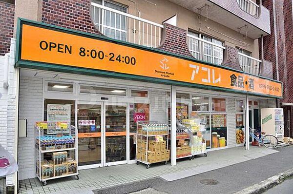 【周辺】アコレ下総中山駅西店 280m
