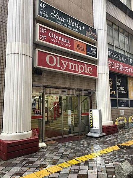 【周辺】Olympic市川店 徒歩6分。 410m