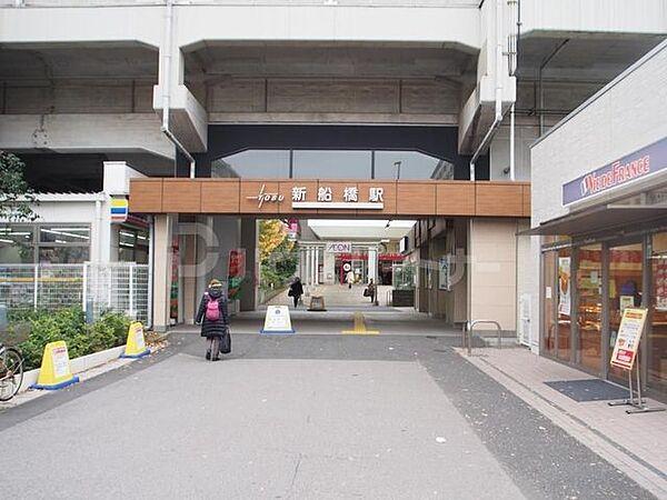 【周辺】新船橋駅(東武 野田線) 1390m